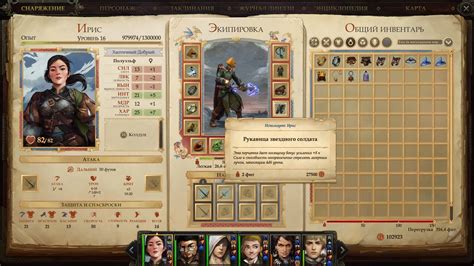 Какие последствия могут возникнуть при использовании читов в Pathfinder Kingmaker