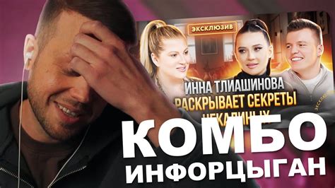 Какие секреты скрывали жена Пола и его друзья