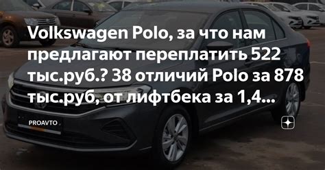 Какой вес колонок рекомендован для Polo лифтбека