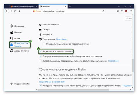 Как блокировать всплывающие окна в Firefox