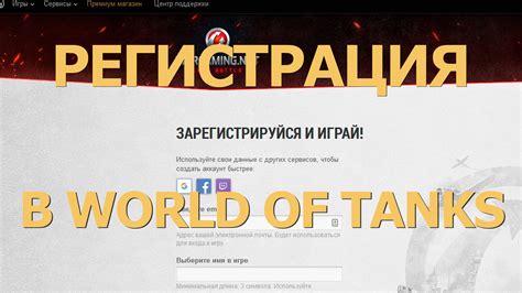 Как вернуть удаленный аккаунт в World of Tanks