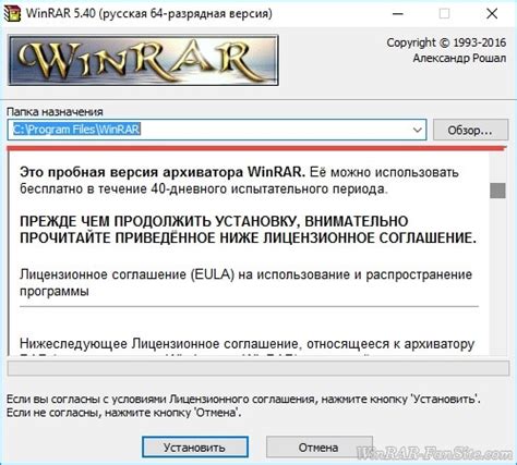 Как вернуть язык в WinRAR по умолчанию