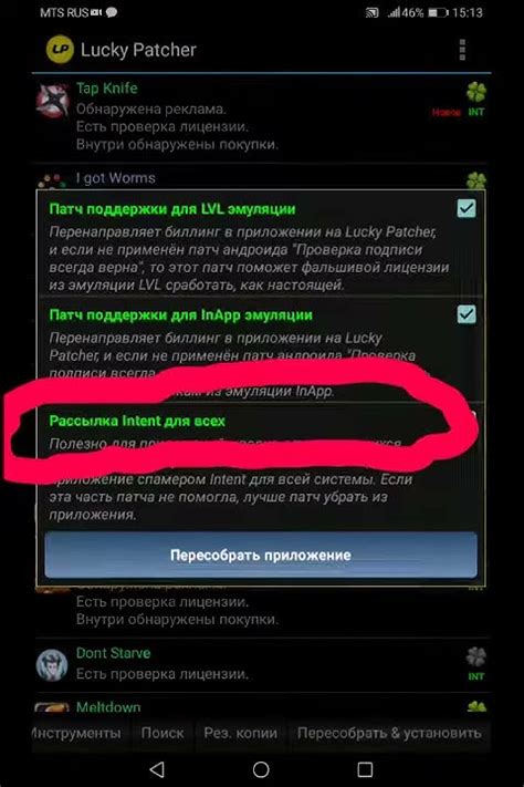Как взломать игру с помощью Lucky Patcher: пошаговая инструкция