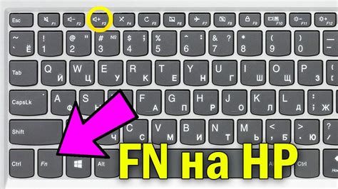 Как включить/отключить функциональную клавишу fn