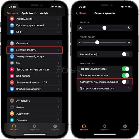 Как включить автозапуск на iPhone