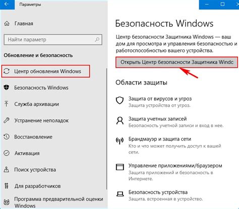 Как включить изоляцию ядра в Windows 10