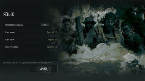 Как включить русскую озвучку в Ghost Recon