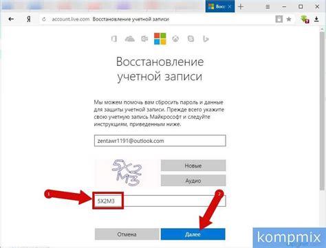 Как восстановить забытый пароль в Microsoft Edge