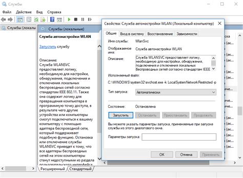 Как восстановить подключение