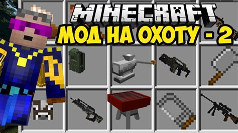 Как выбирать оружие и ловушки