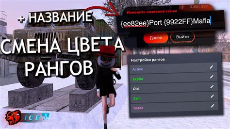 Как выбрать имя для семьи в Блэк Раша