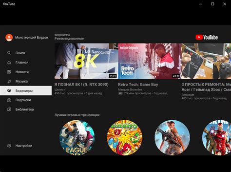 Как выбрать лучшее приложение YouTube для Windows 10