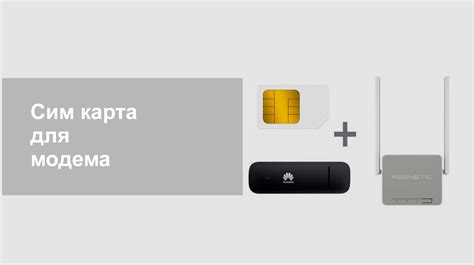 Как выбрать подходящую симкарту для модема