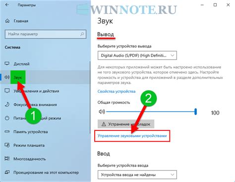 Как выбрать HDMI как устройство вывода звука