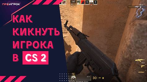 Как выбросить игрока из автомобиля с помощью оружия