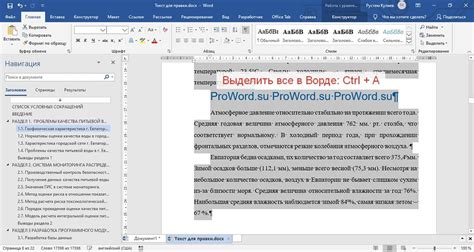 Как выделить весь текст на странице