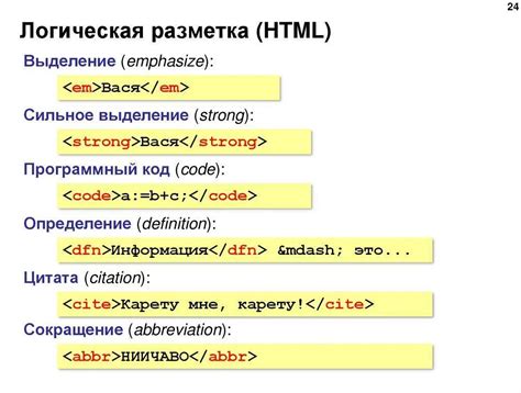 Как выделить все в HTML-коде