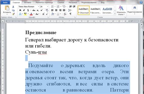 Как выделить текст красной строкой