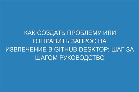 Как выполнить запрос посетителя: шаг за шагом