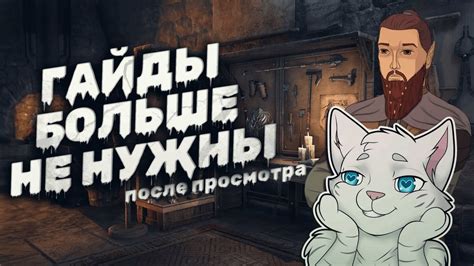 Как выполнить сделку с Безумным Богом в Тесо