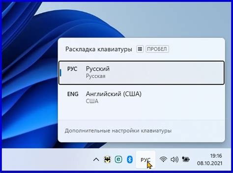 Как добавить или удалить раскладку клавиатуры в Windows 11: подробная инструкция