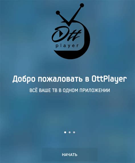 Как добавить EPG каналы в Ottplayer