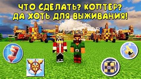 Как достичь высот в Minecraft с помощью Blue Skies