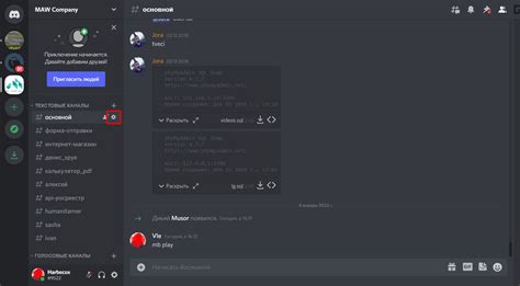 Как запретить сообщения на канале в Discord