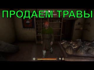 Как заработать на продаже травы: