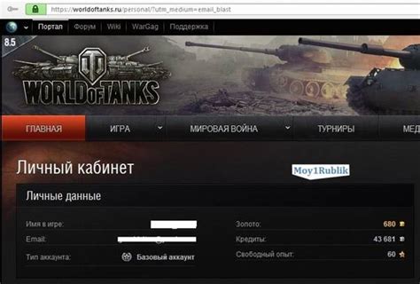 Как защитить аккаунт в World of Tanks от удаления