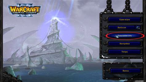 Как играть в Варкрафт 3 по сети через Battle Net: Подробная инструкция