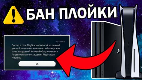 Как избежать бана за выбрасывание игрока