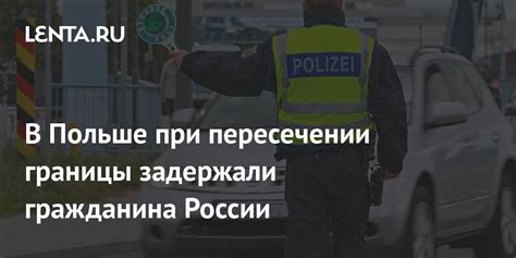 Как избежать задержания при нелегальном пересечении границы России и Украины