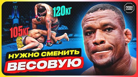 Как изменить весовую категорию в UFC 4