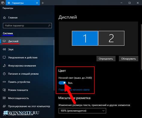 Как изменить масштаб значков на втором мониторе в Windows 10