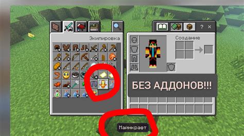 Как изменить название предмета в Майнкрафт: подробное руководство