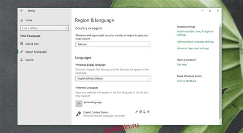 Как изменить настройки местоположения в Windows 10