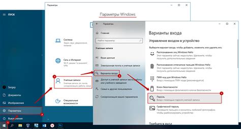 Как изменить параметры входа в систему Windows 10