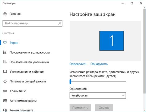 Как изменить размер интерфейса на ПК