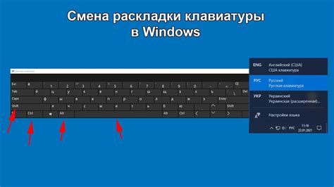 Как изменить раскладку клавиатуры на ПК через настройки операционной системы