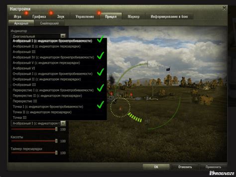 Как изменить режим прицела в World of Tanks: руководство