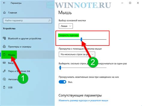 Как изменить скорость перемещения курсора мыши в Bluestacks