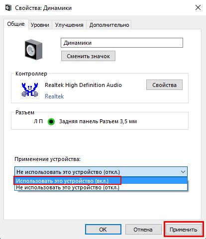 Как изменить частоту дискретизации звука через драйверы звуковой карты