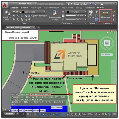 Как измерить расстояние между объектами в AutoCAD
