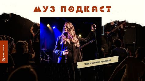 Как инструменты помогли собрать музыкальную команду