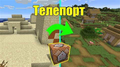 Как использовать команду /spawnpoint для быстрой телепортации к точке возрождения