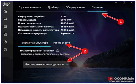 Как использовать настройки производительности для дискретной видеокарты