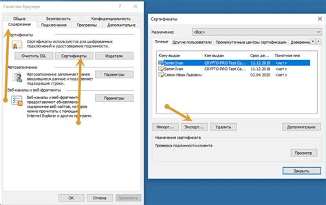 Как использовать Certmgr.msc в Windows 10