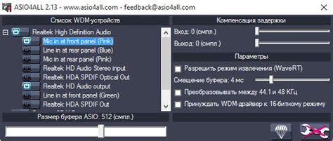 Как использовать asio4all с программами и устройствами