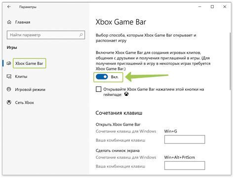 Как исправить ошибки с панелью Xbox Game в Windows 10